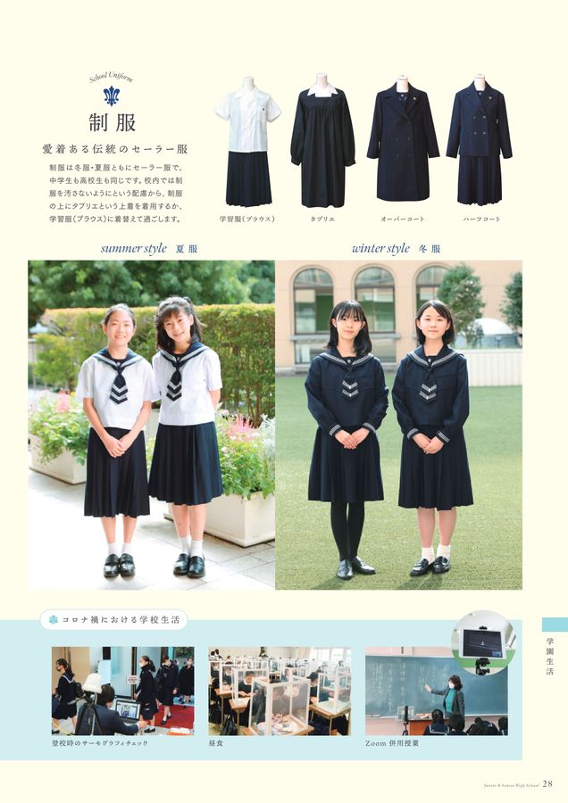白百合学園 冬コート （1円 スクールコート フランシスコ 学生服 冬物 