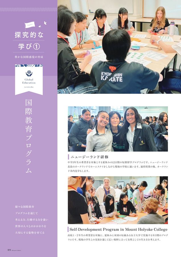 白百合学園中学高等学校2026学校案内